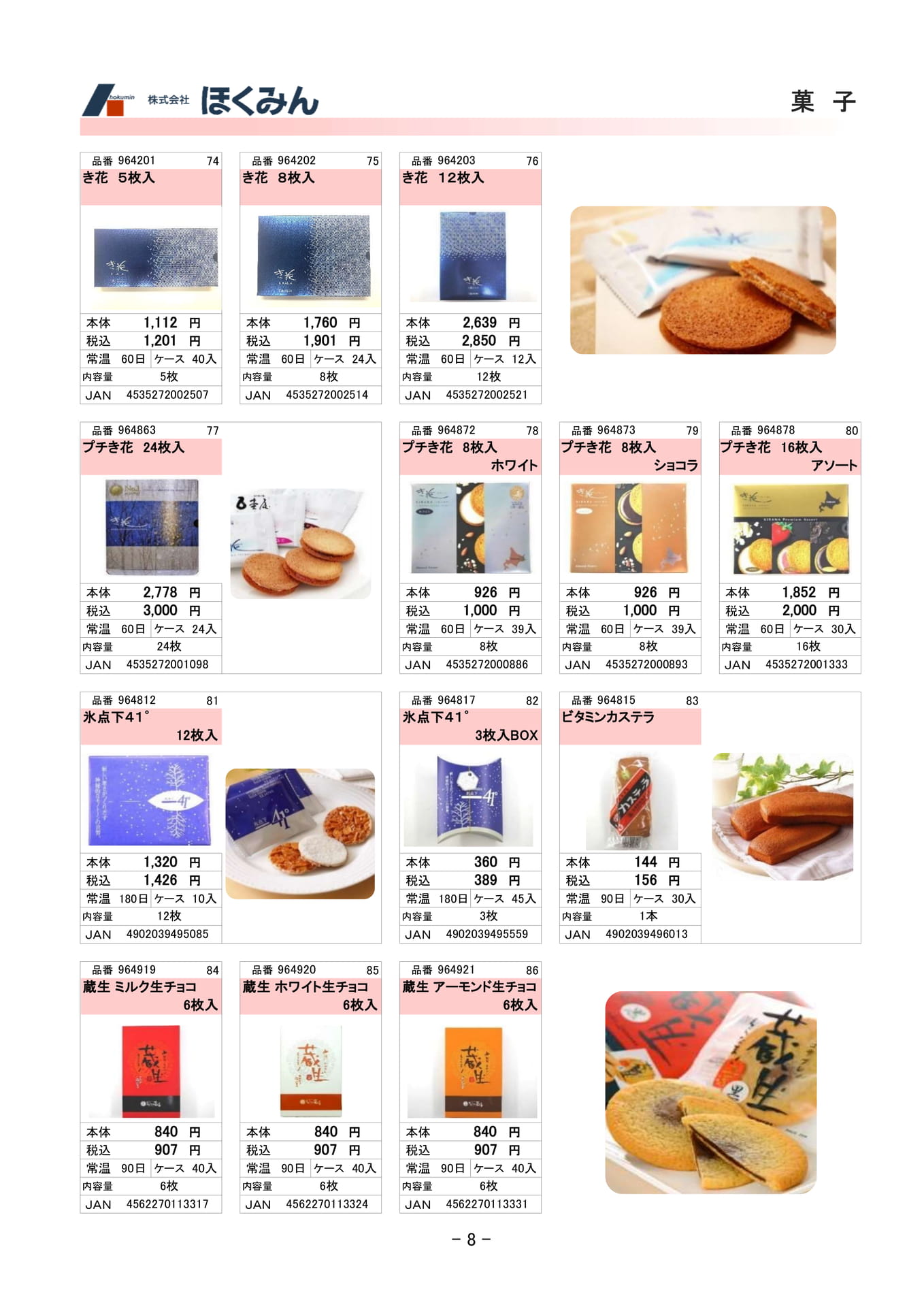 Page 10(10ページ目)