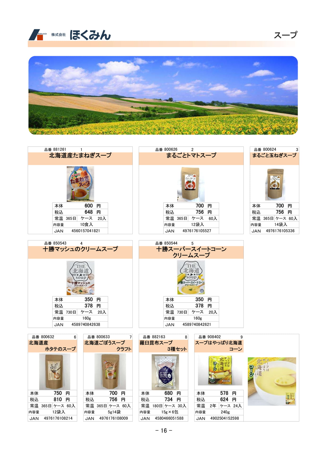 Page 18(18ページ目)