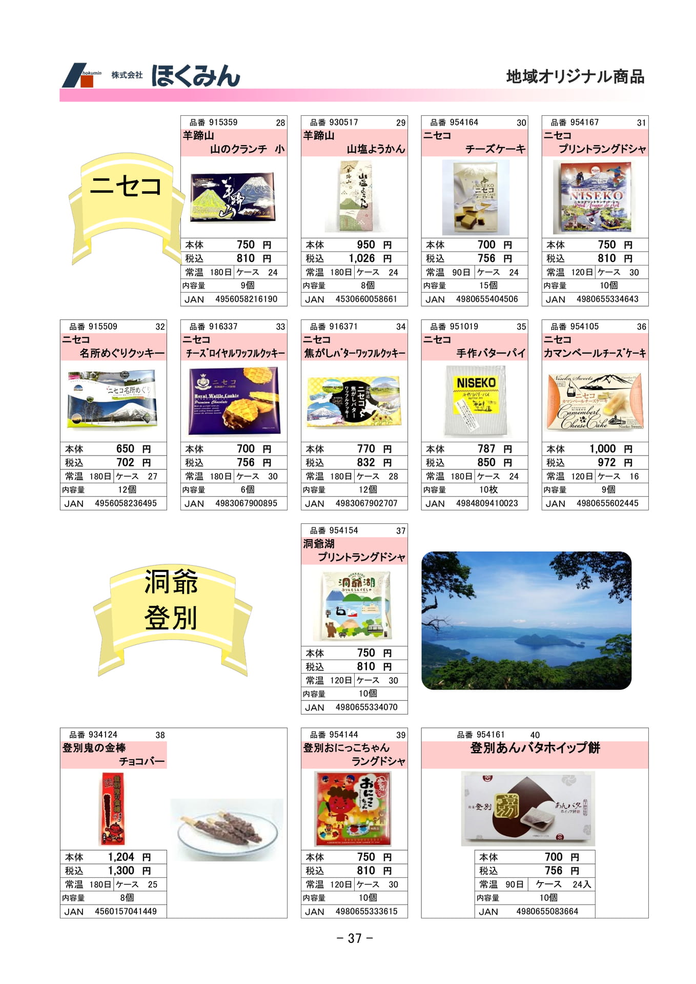 Page 39(39ページ目)