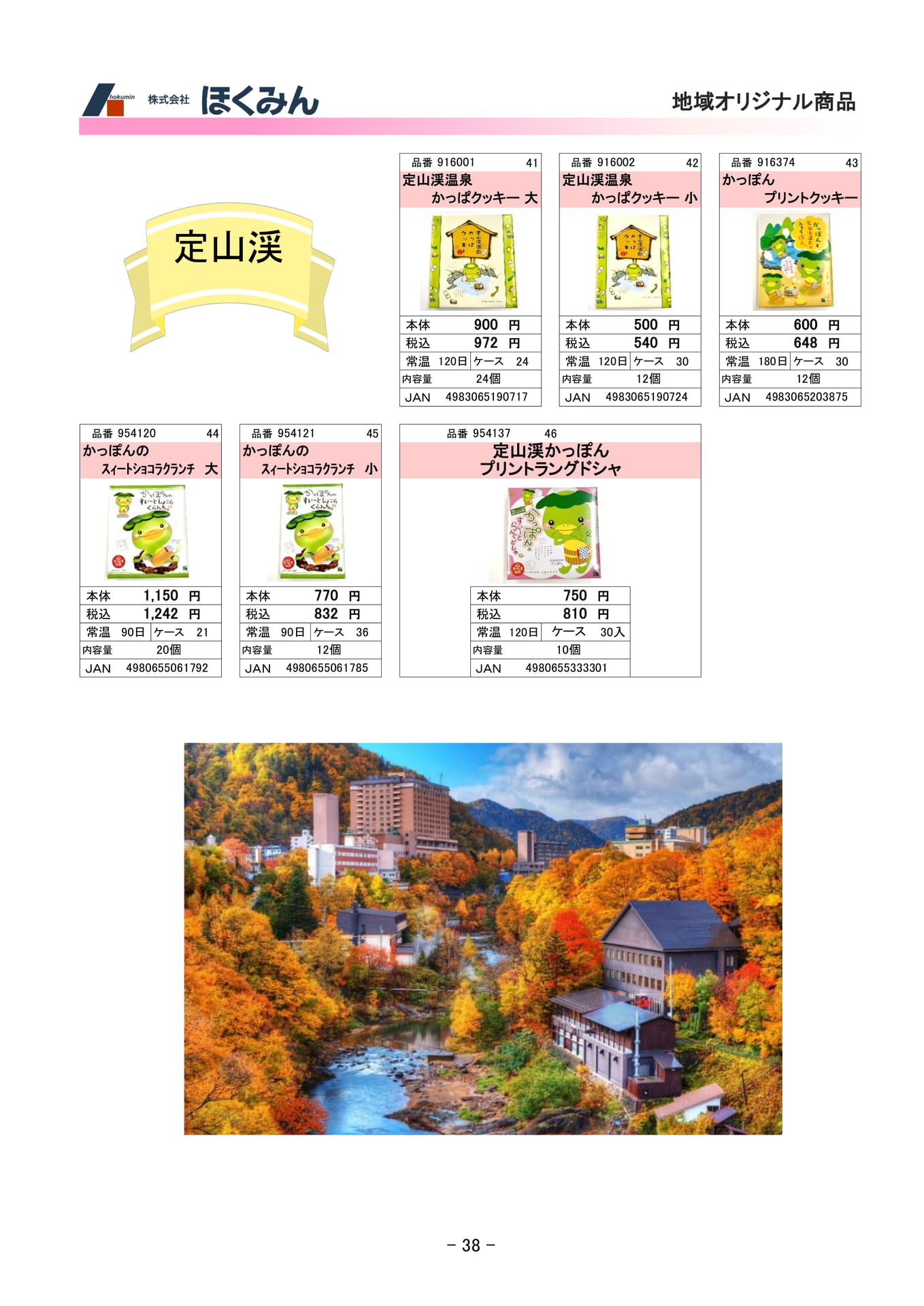 Page 40(40ページ目)