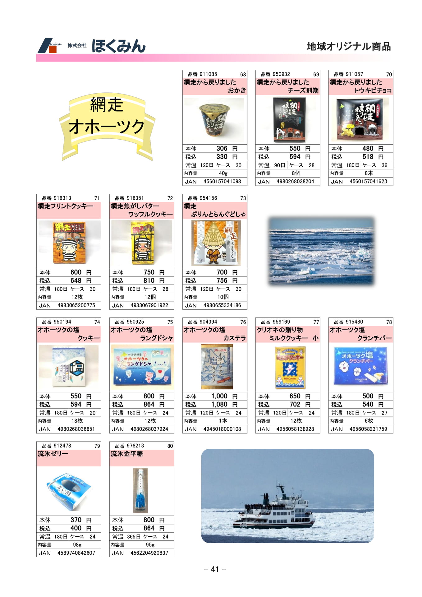 Page 43(43ページ目)