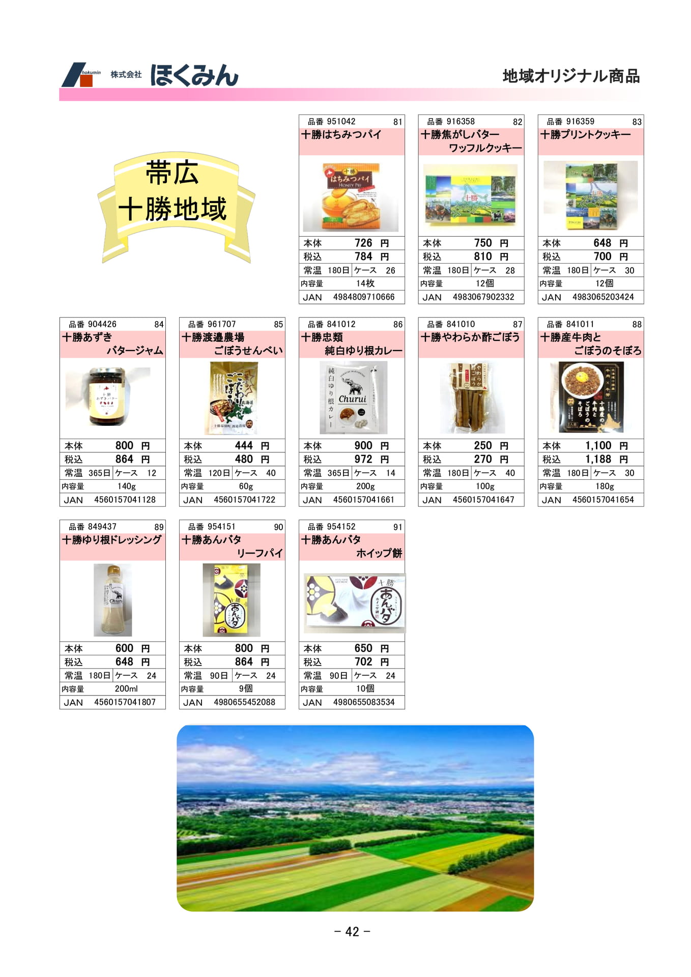 Page 44(44ページ目)