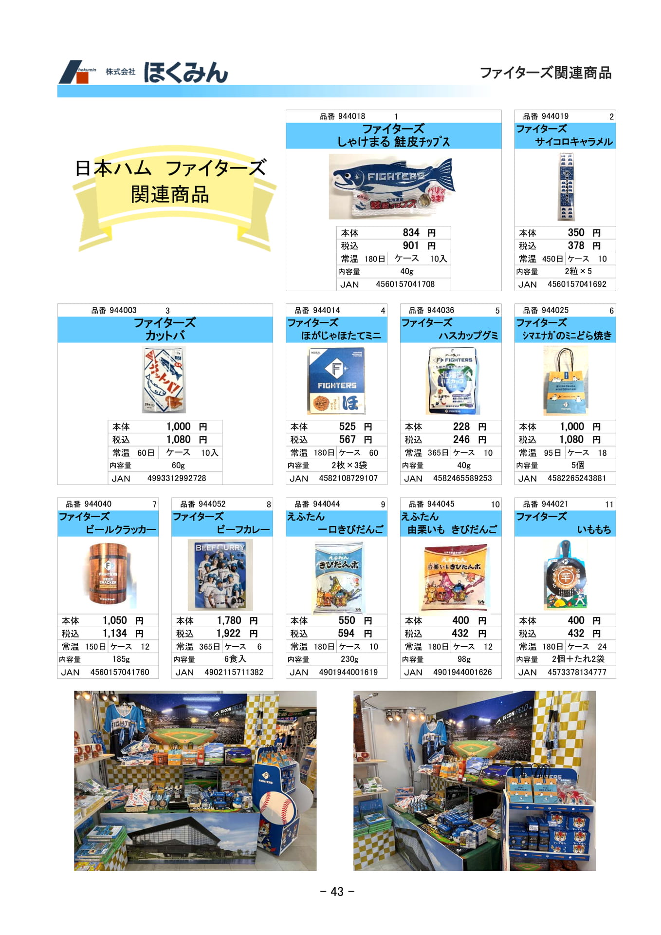 Page 45(45ページ目)