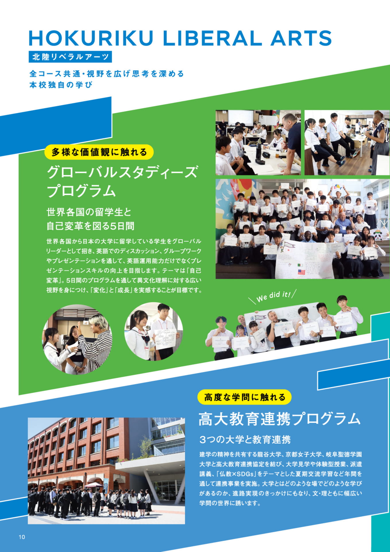Page 10（10ページ目）