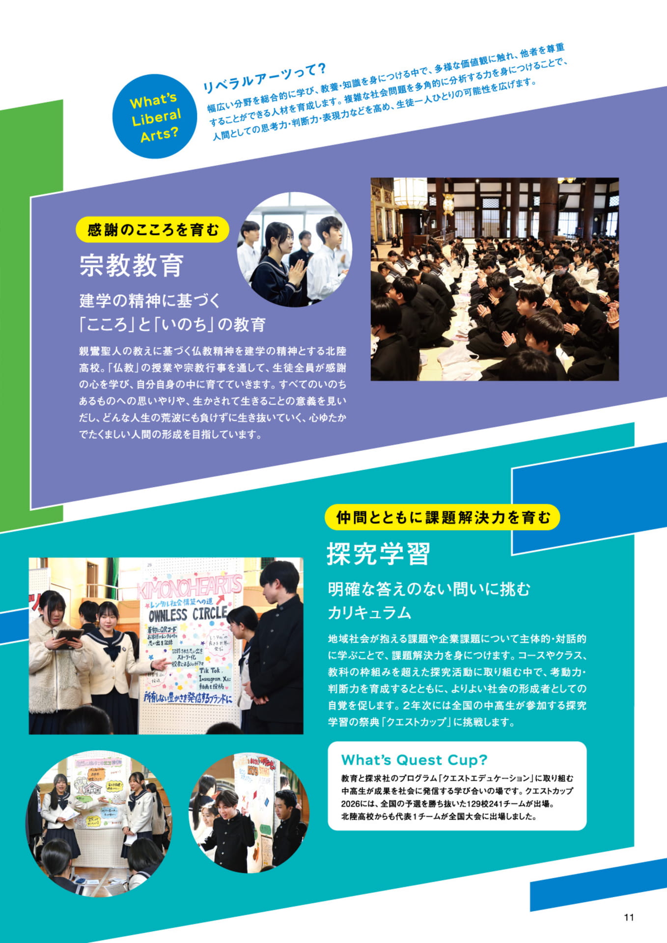 Page 11（11ページ目）
