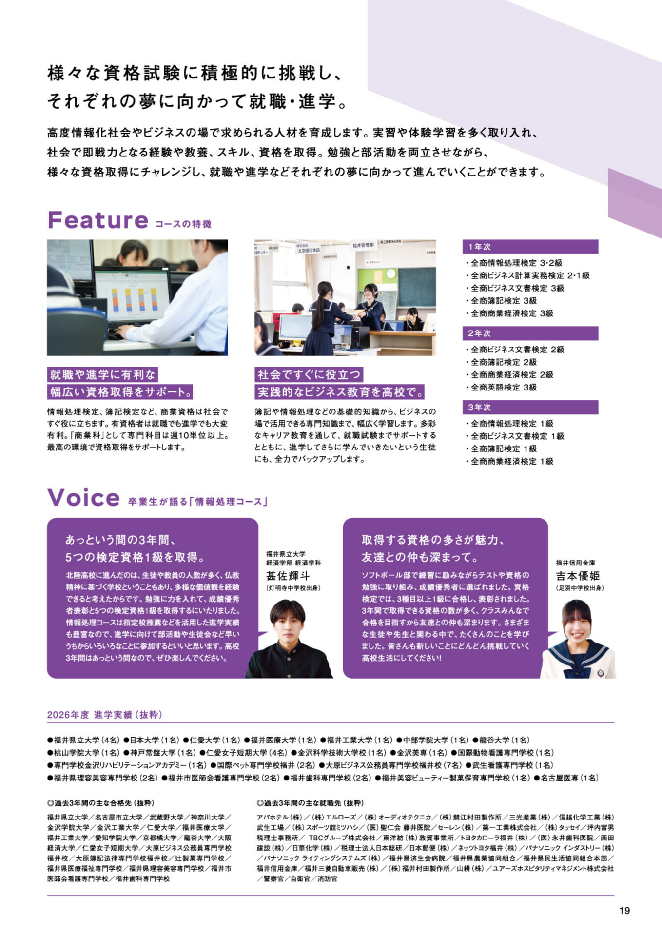 Page 19（19ページ目）