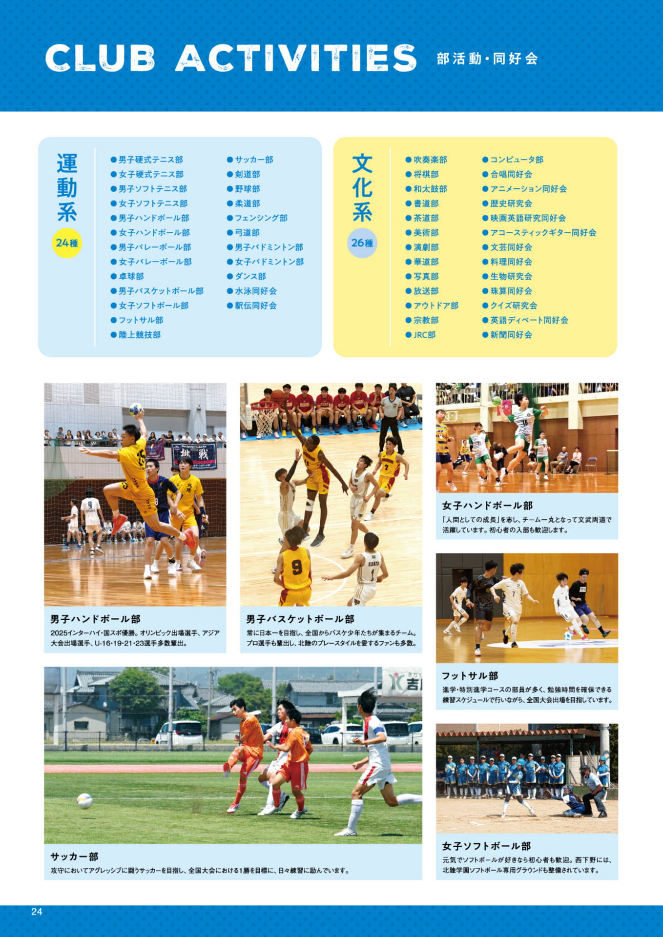 Page 24（24ページ目）