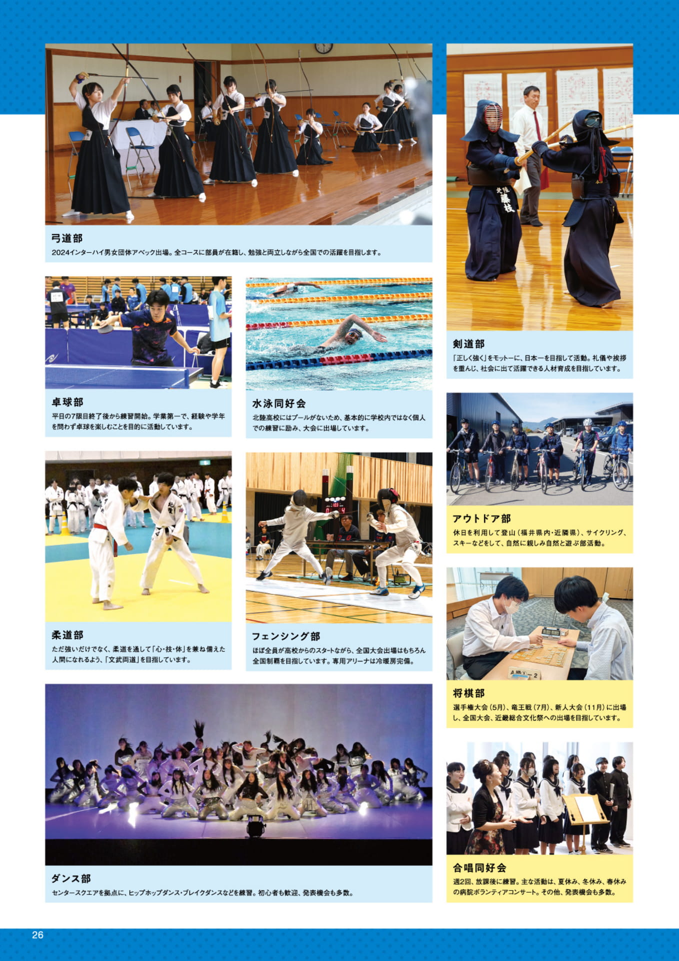 Page 26（26ページ目）