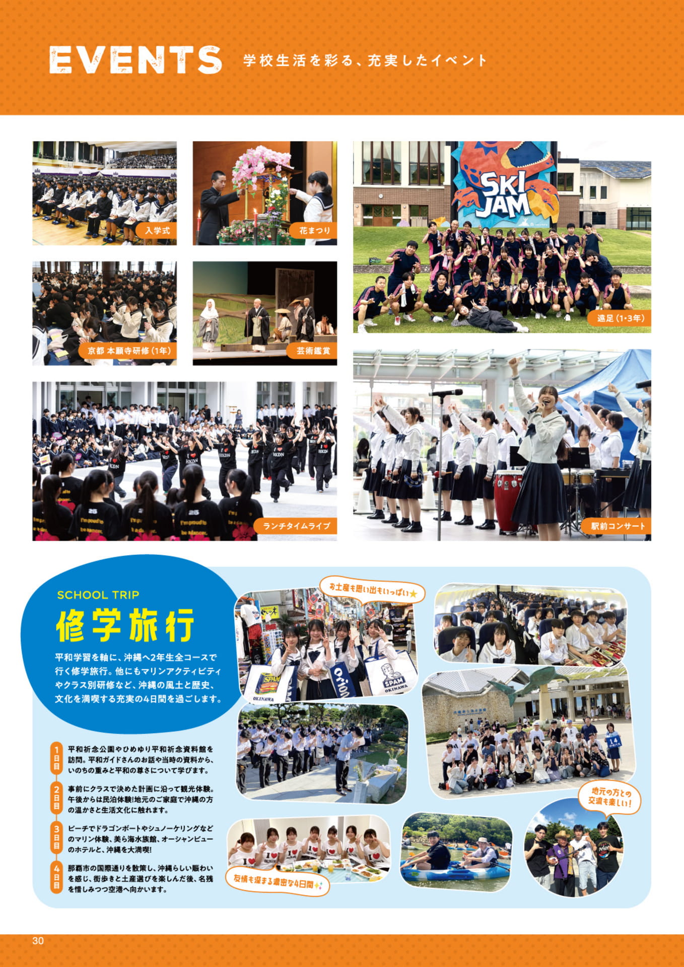 Page 30（30ページ目）
