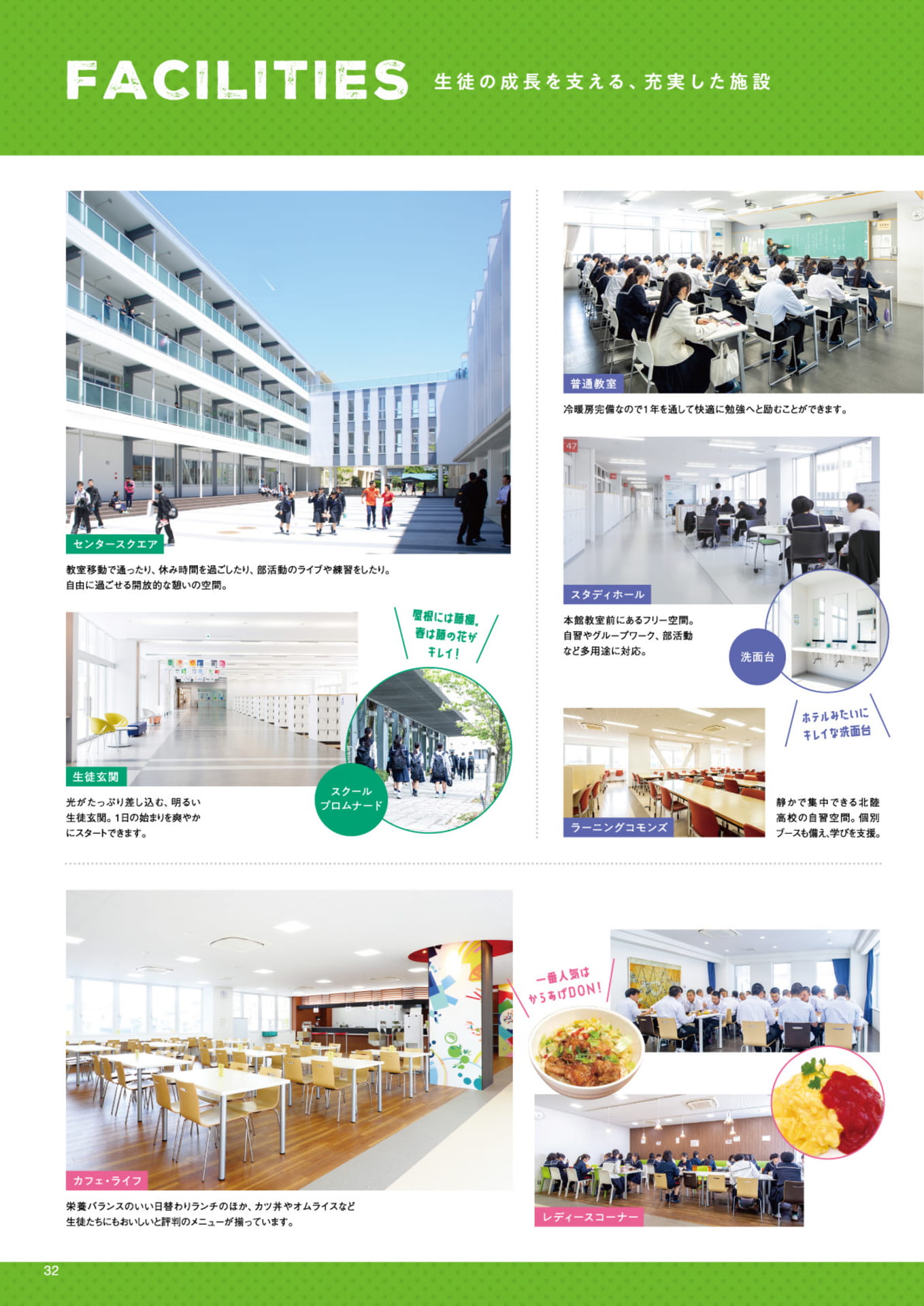 Page 32（32ページ目）