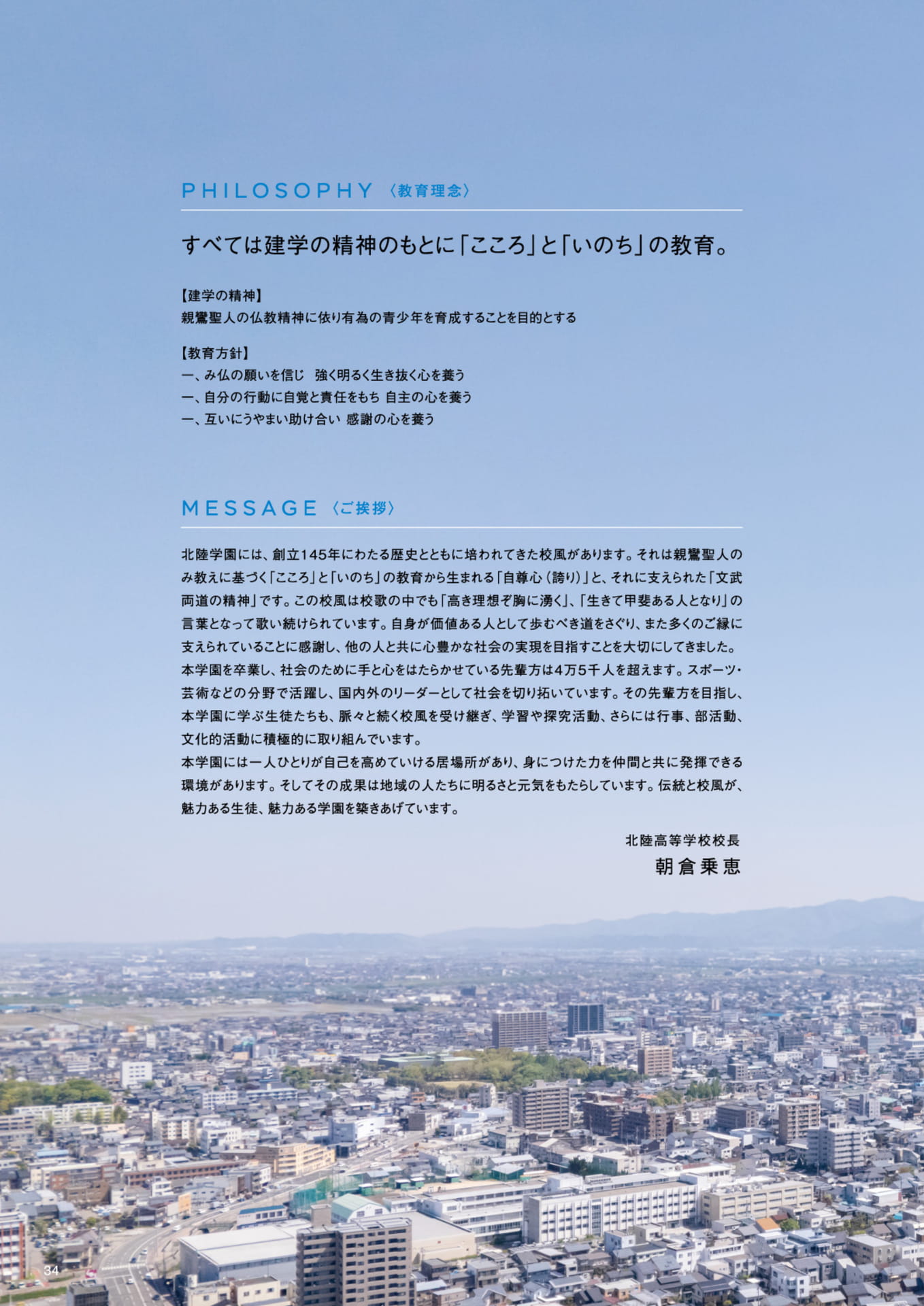 Page 34（34ページ目）