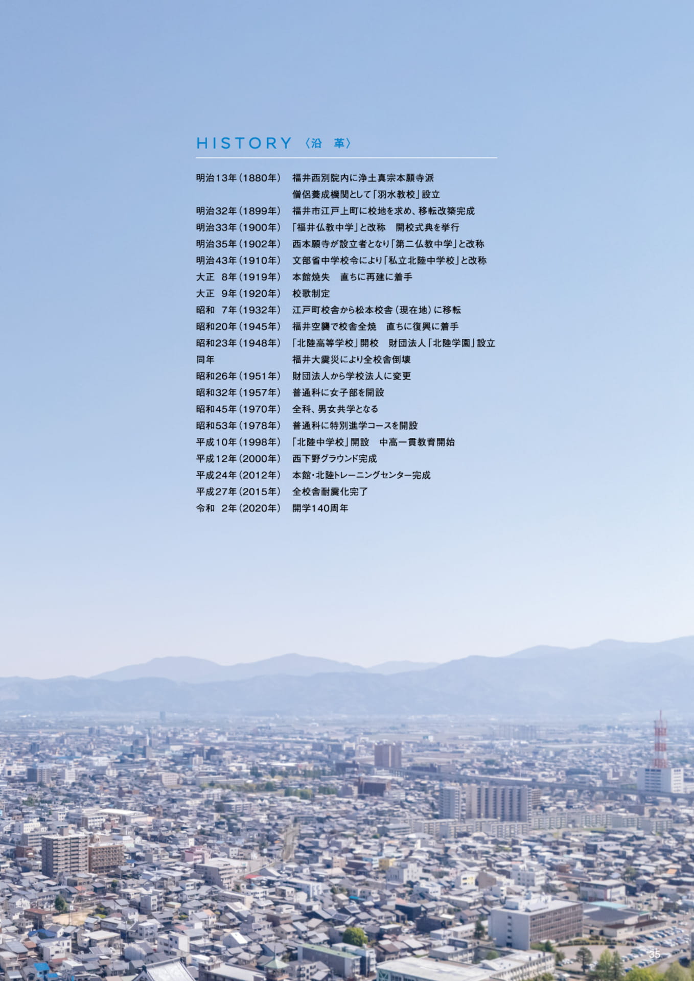 Page 35（35ページ目）