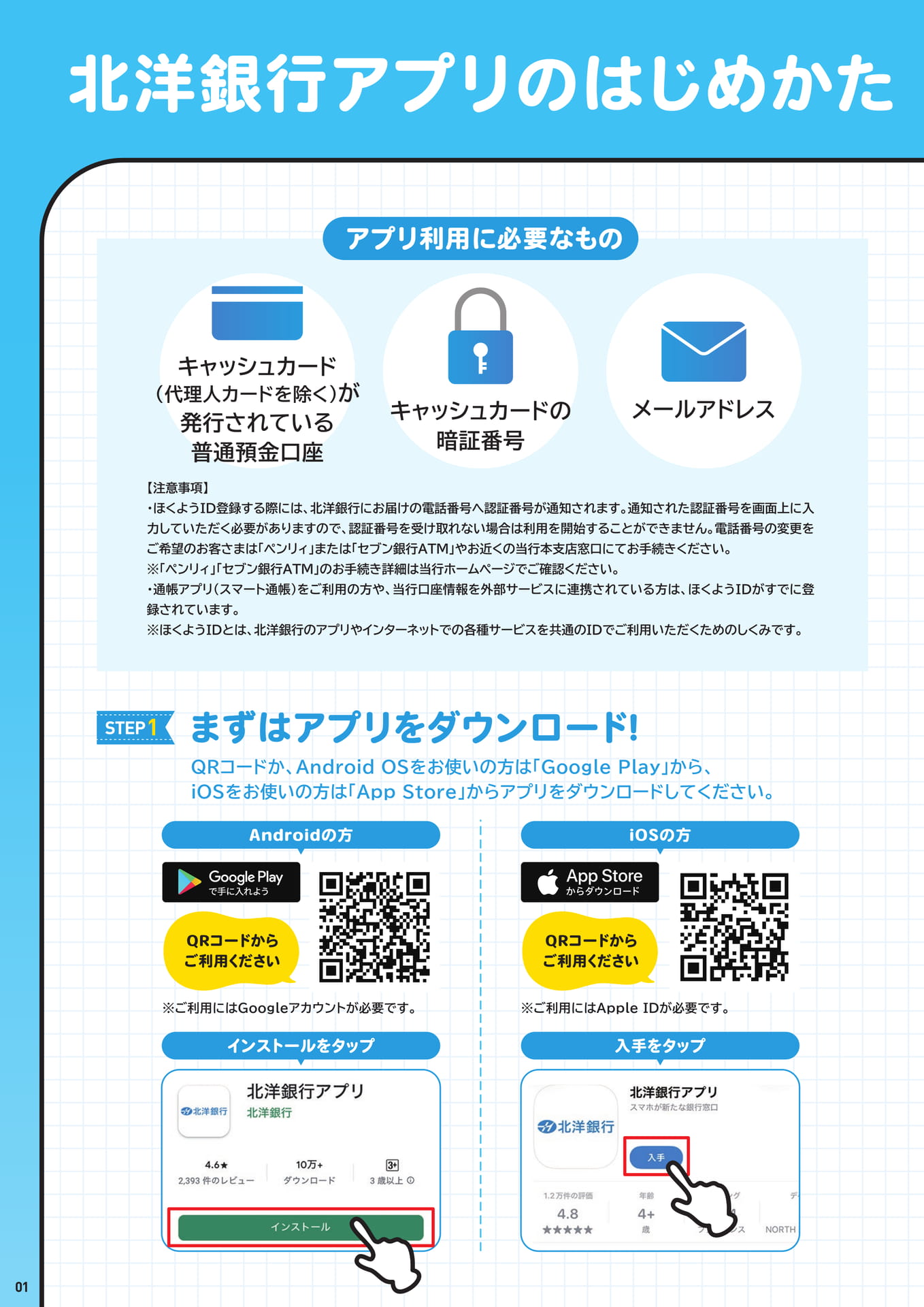 ページ（2ページ目）