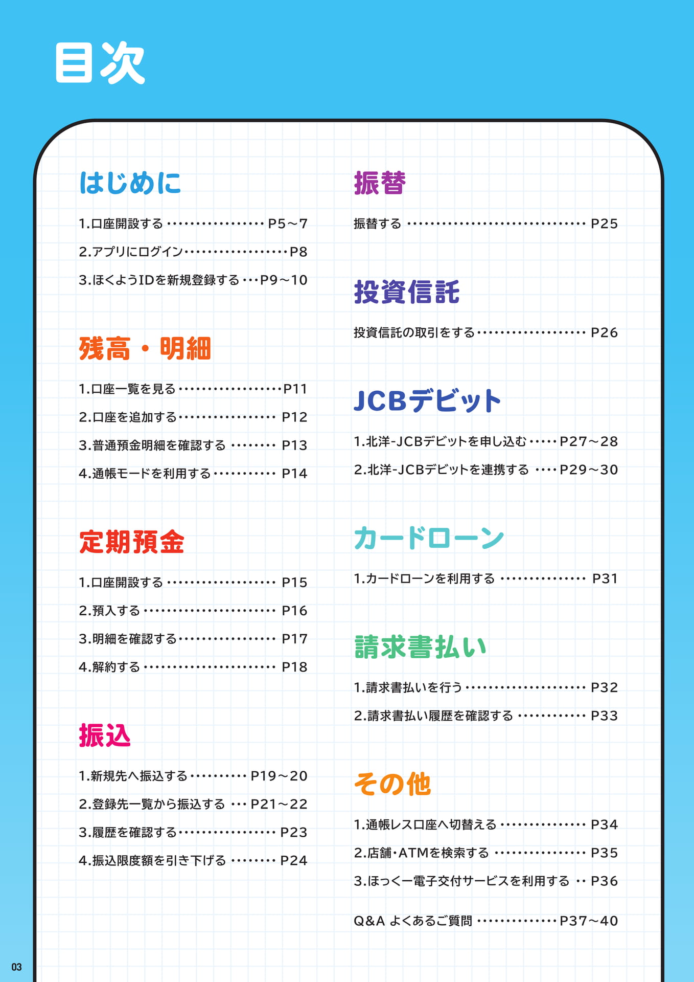 ページ（4ページ目）