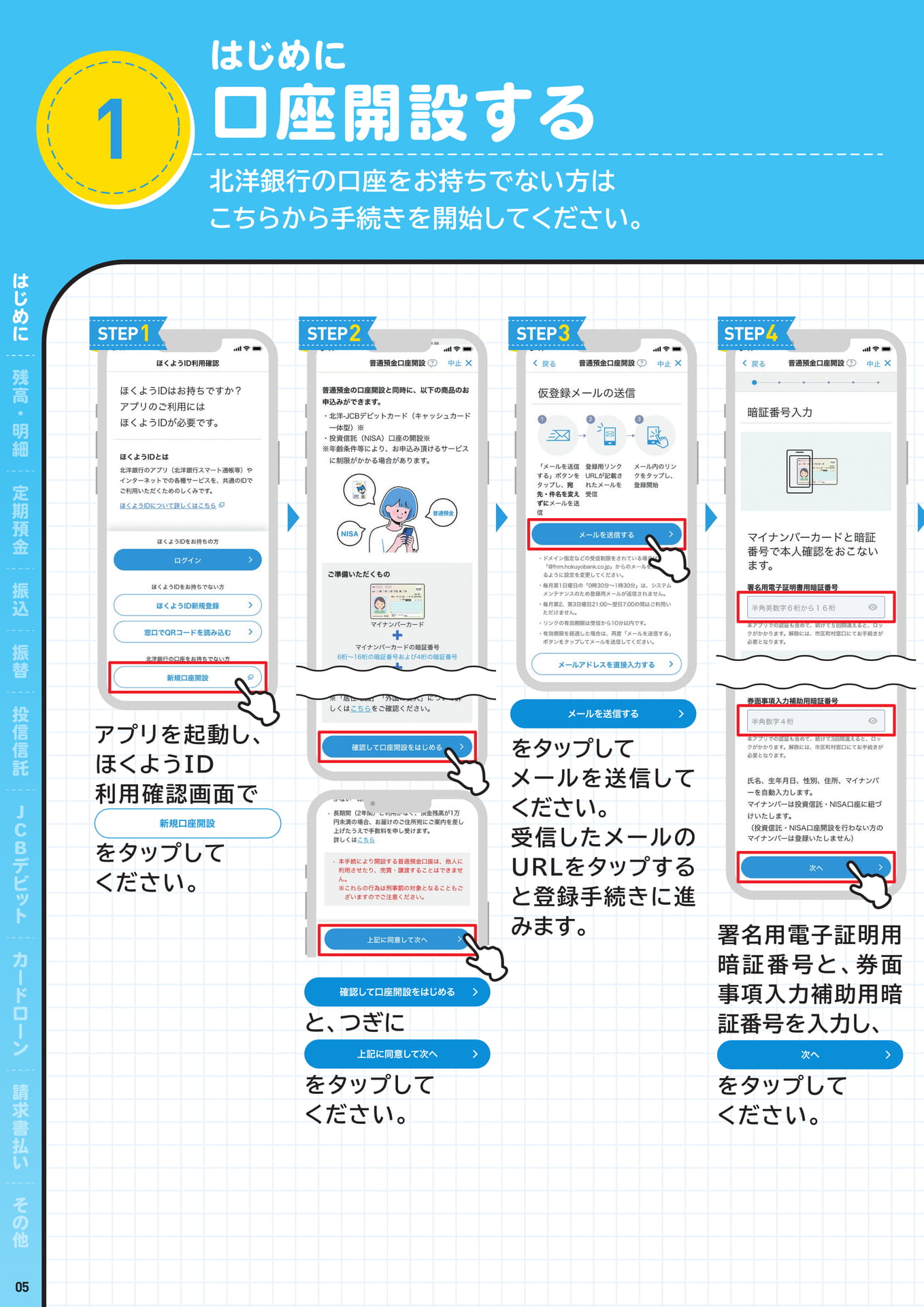 ページ（6ページ目）