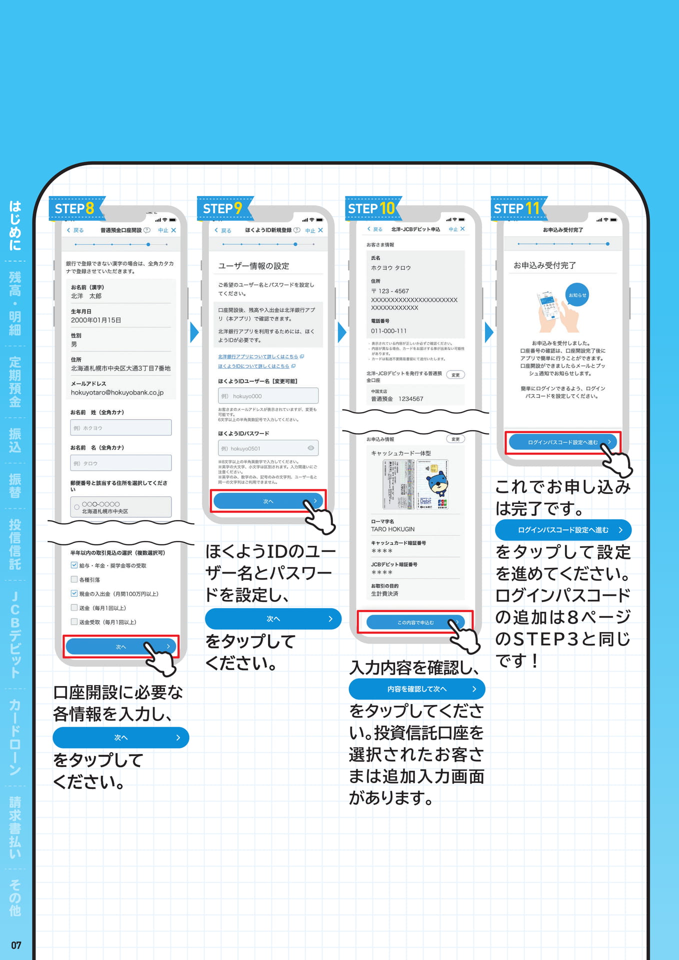 ページ（8ページ目）