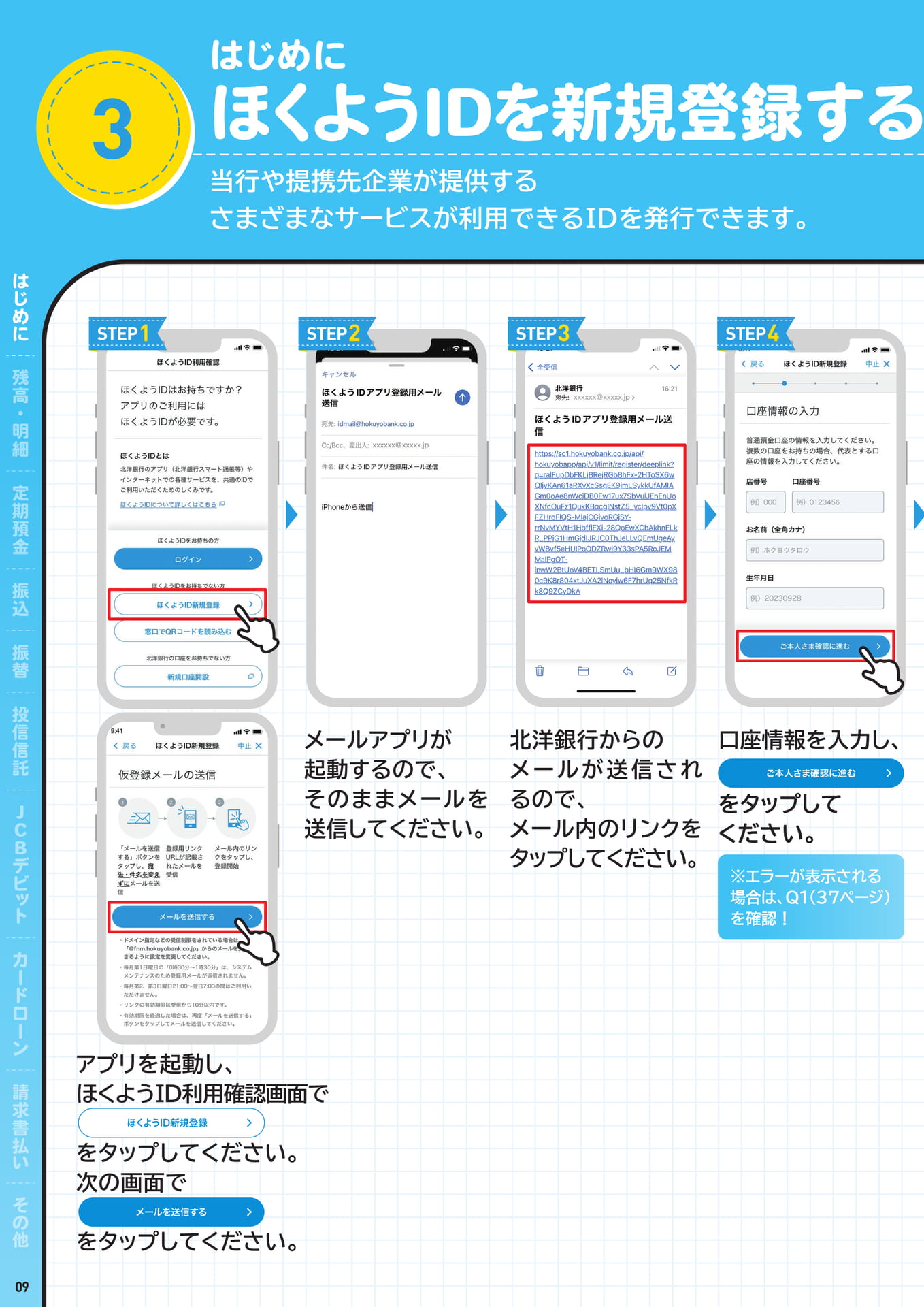 ページ（10ページ目）