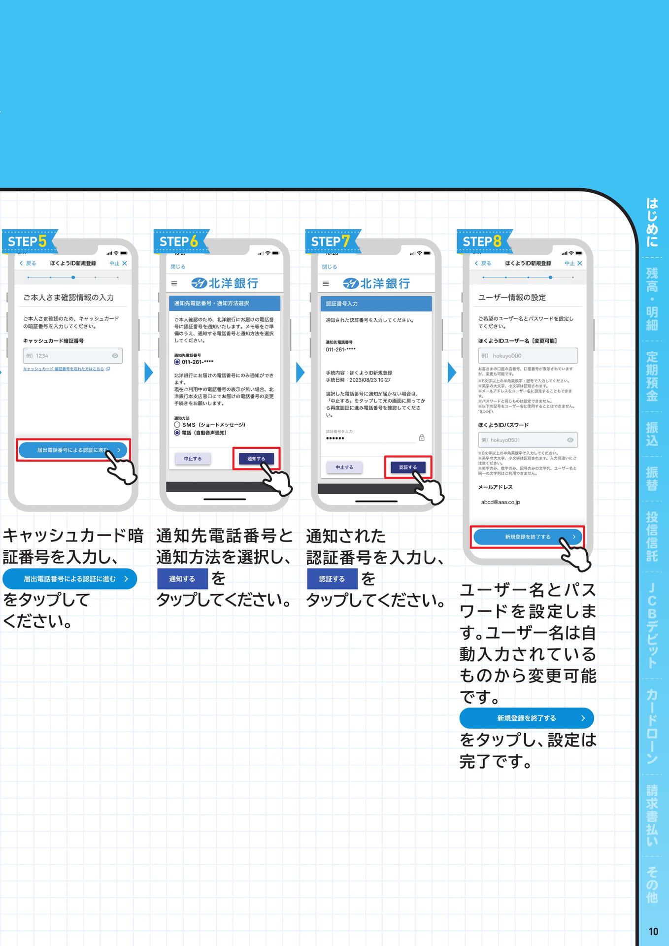 ページ（11ページ目）