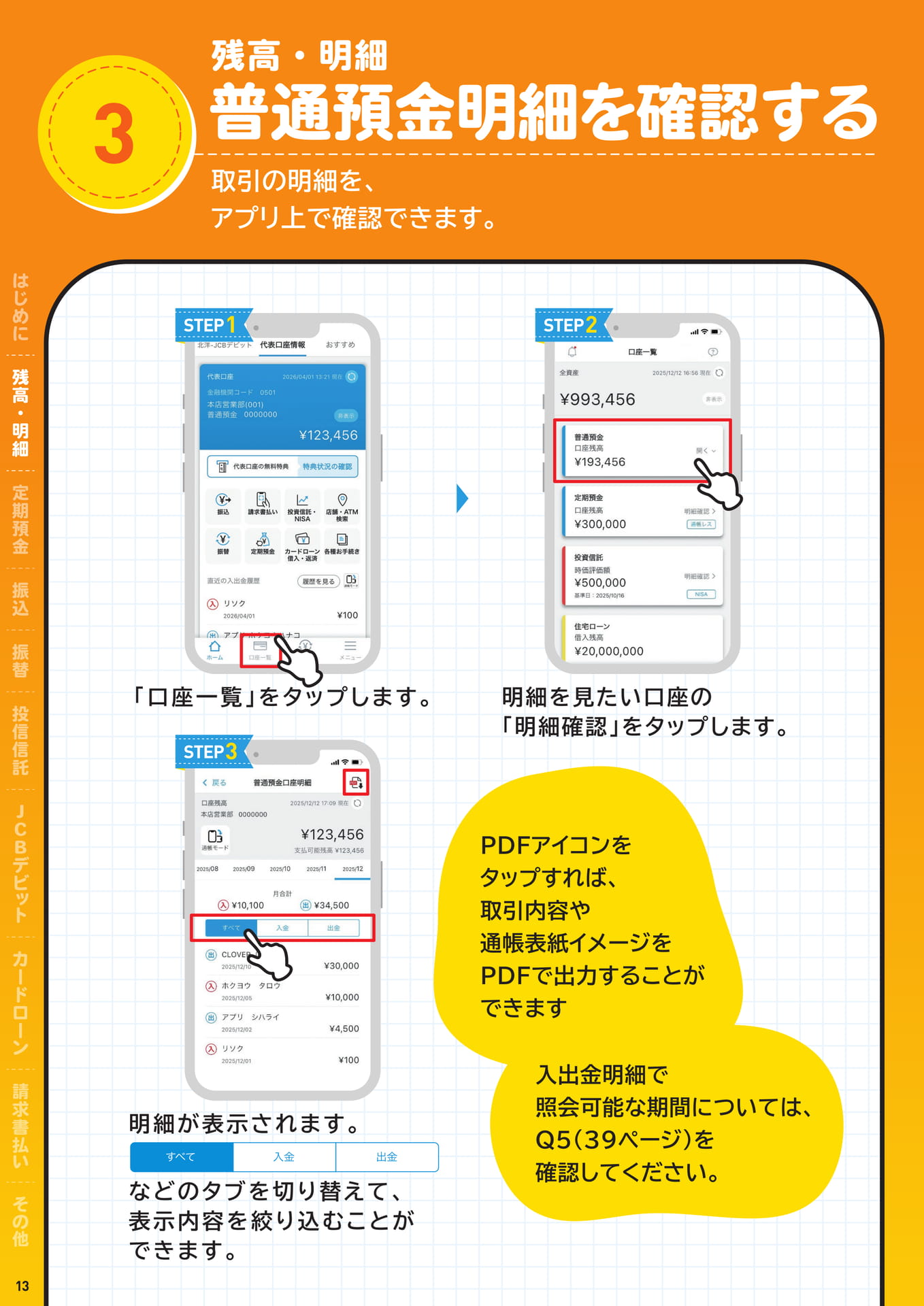 ページ（14ページ目）