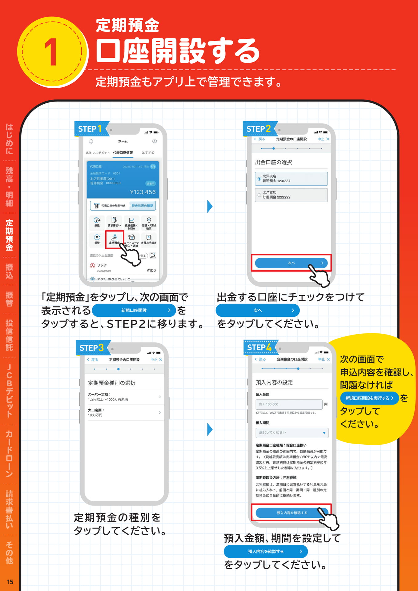 ページ（16ページ目）