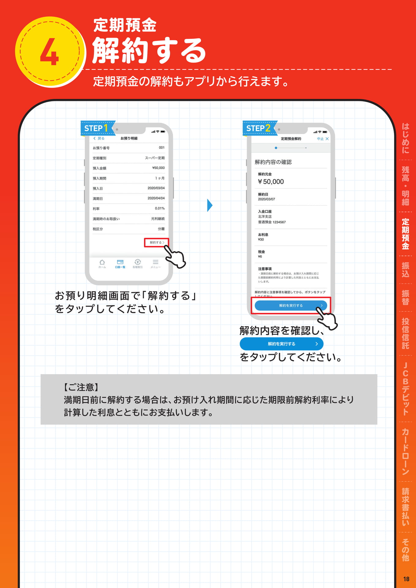 ページ（19ページ目）