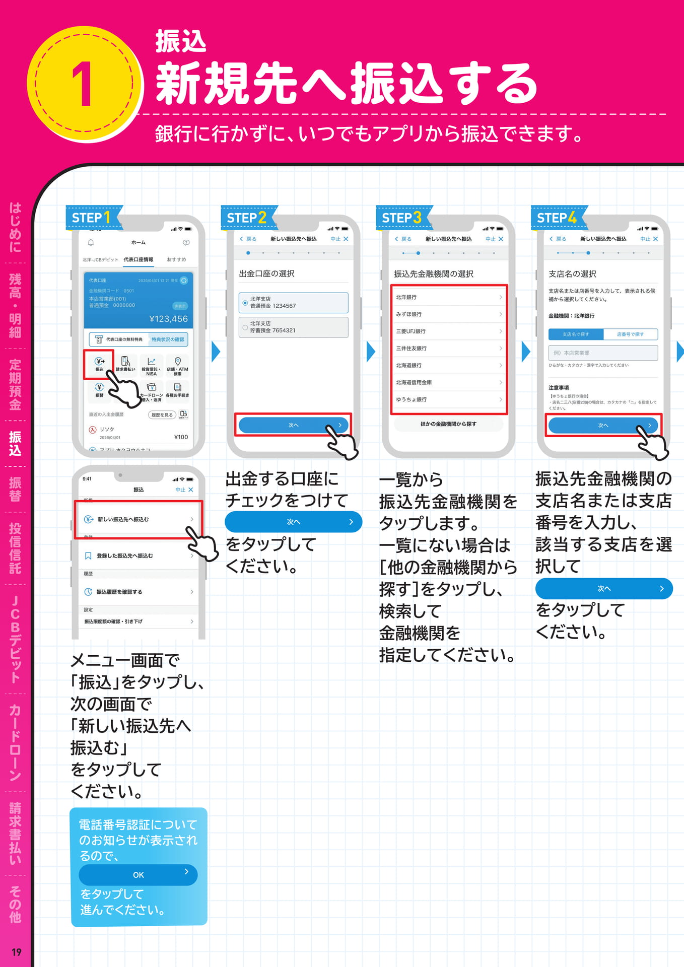 ページ（20ページ目）