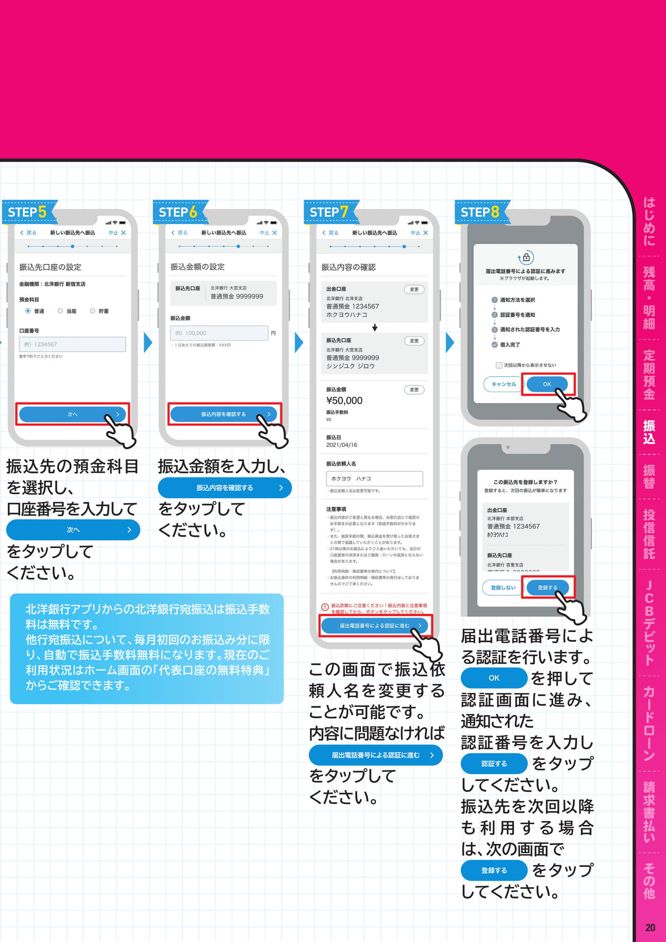 ページ（21ページ目）