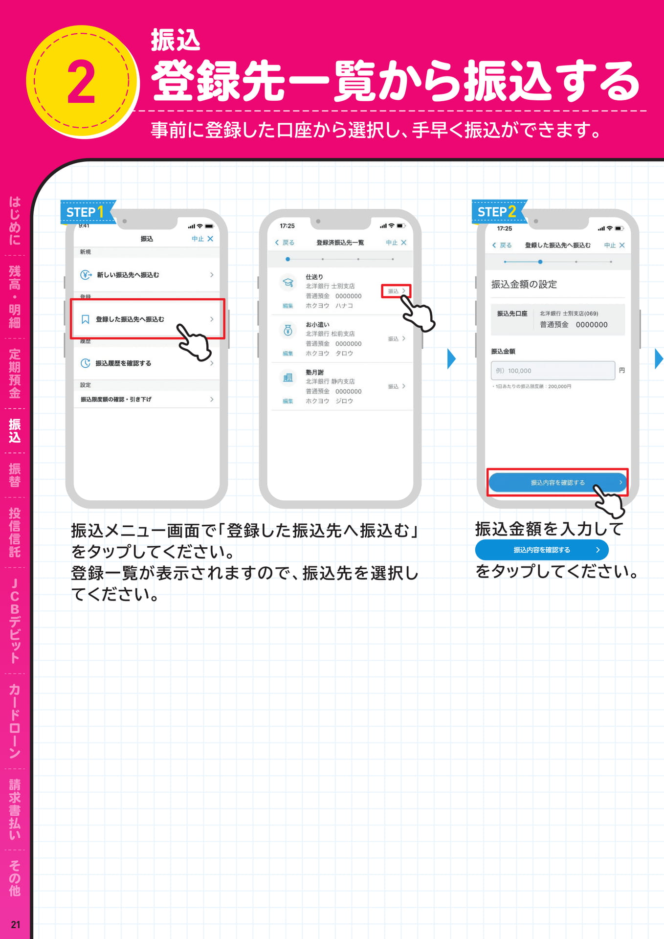 ページ（22ページ目）