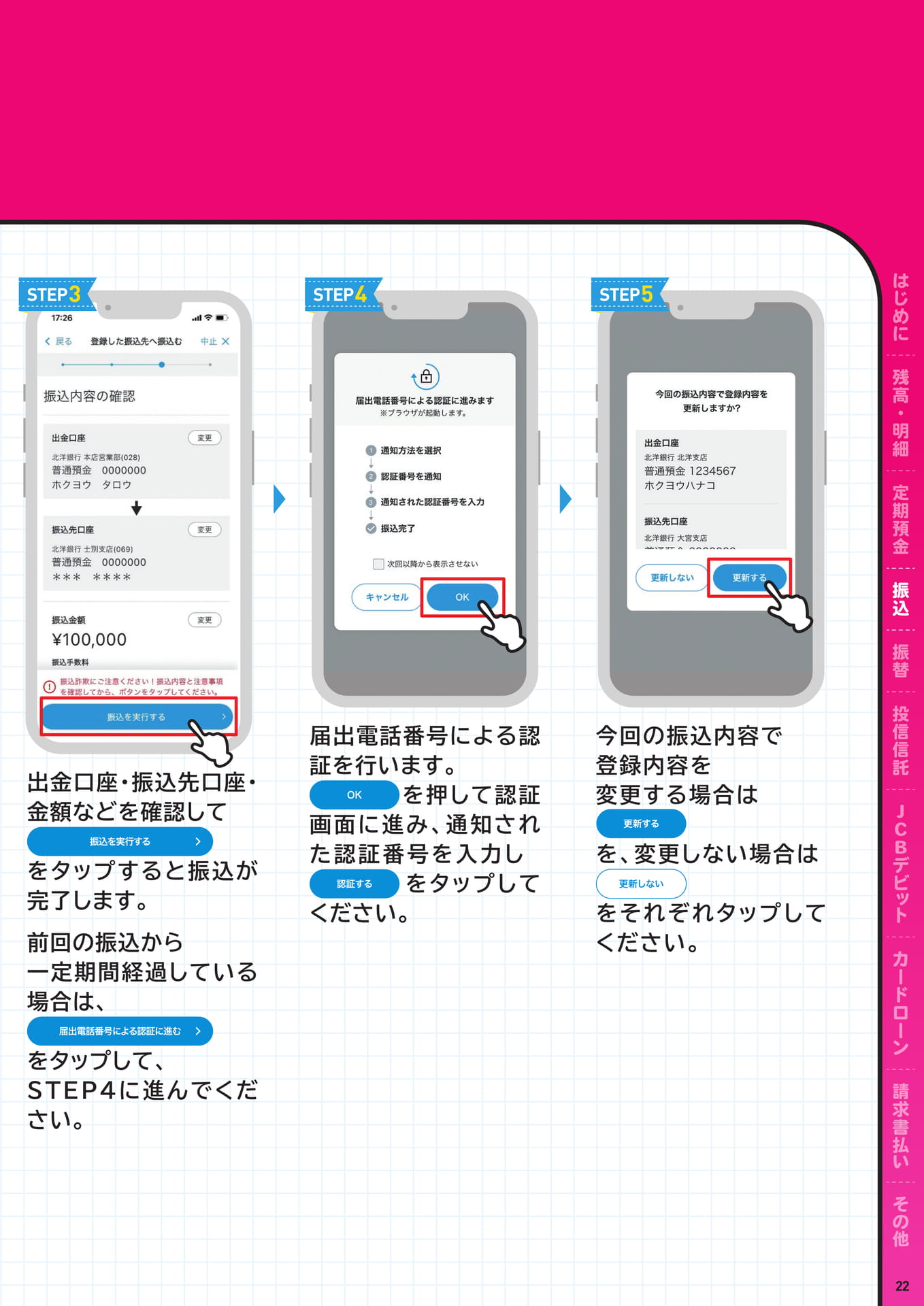 ページ（23ページ目）