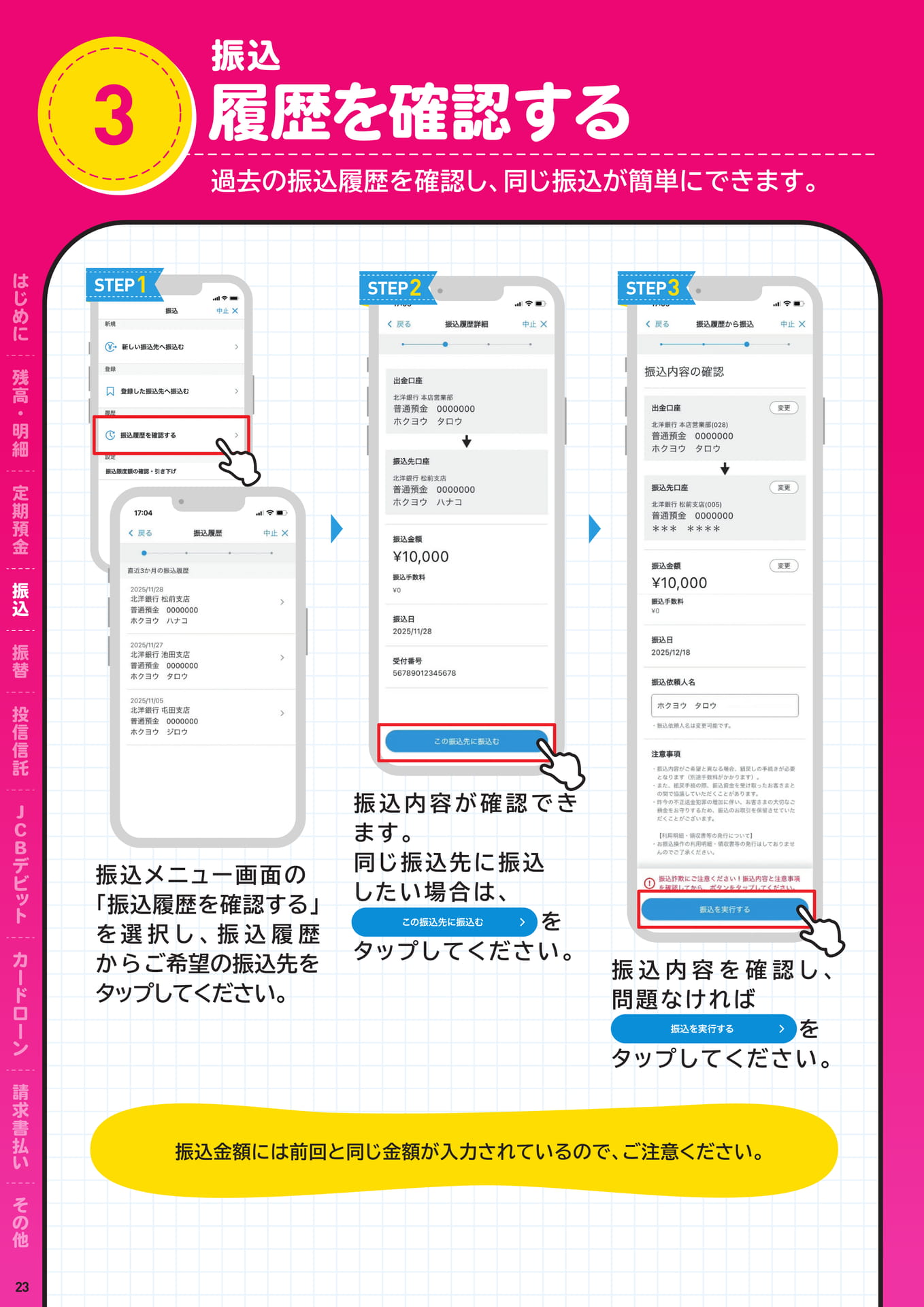 ページ（24ページ目）