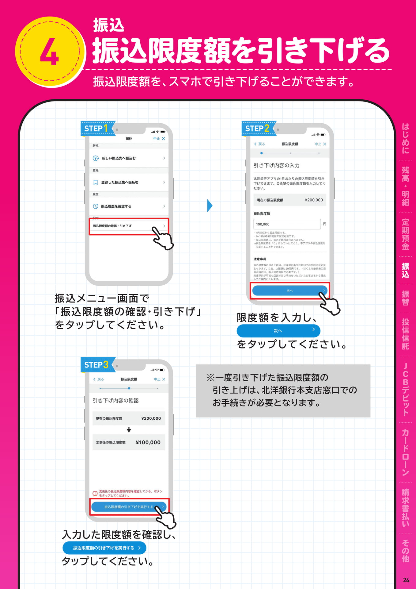 ページ（25ページ目）