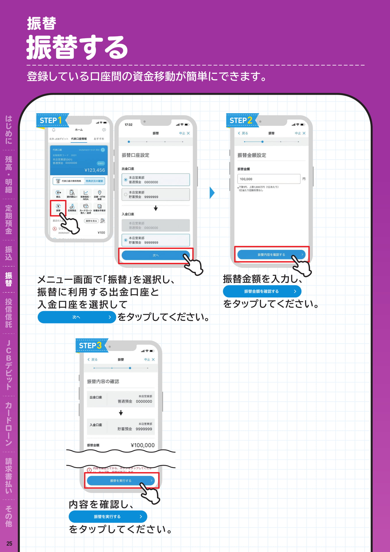 ページ（26ページ目）