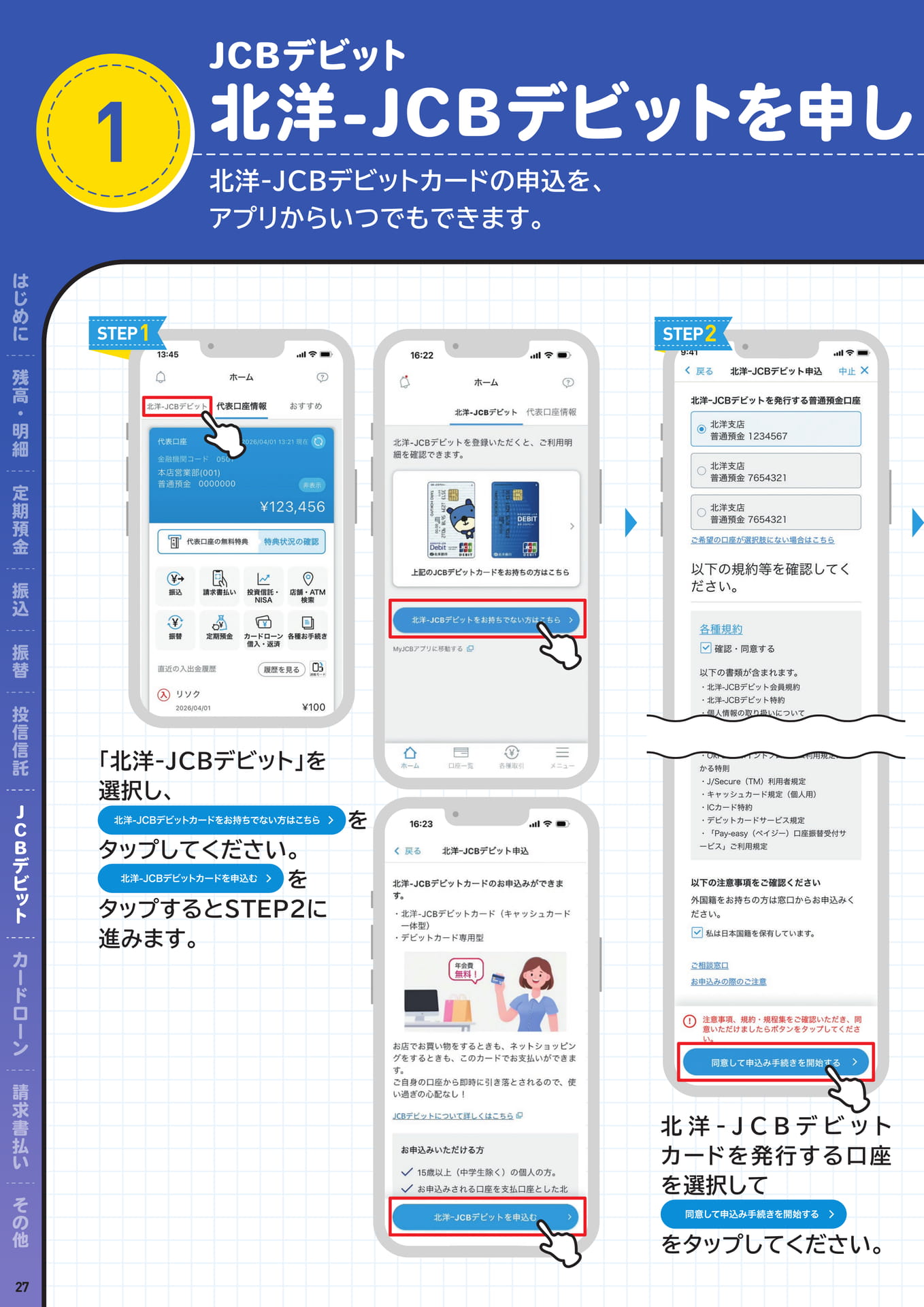 ページ（28ページ目）