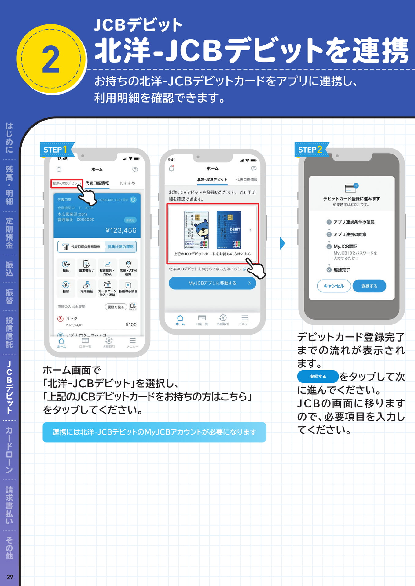 ページ（30ページ目）