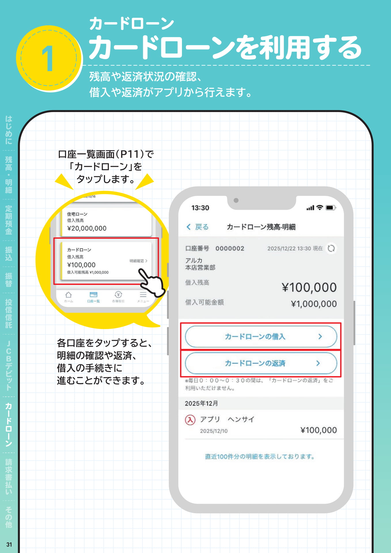ページ（32ページ目）