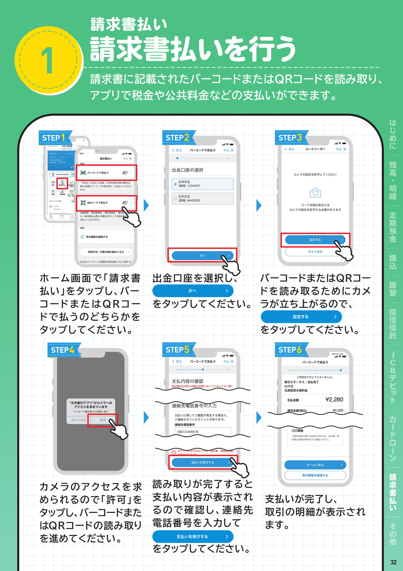 ページ（33ページ目）