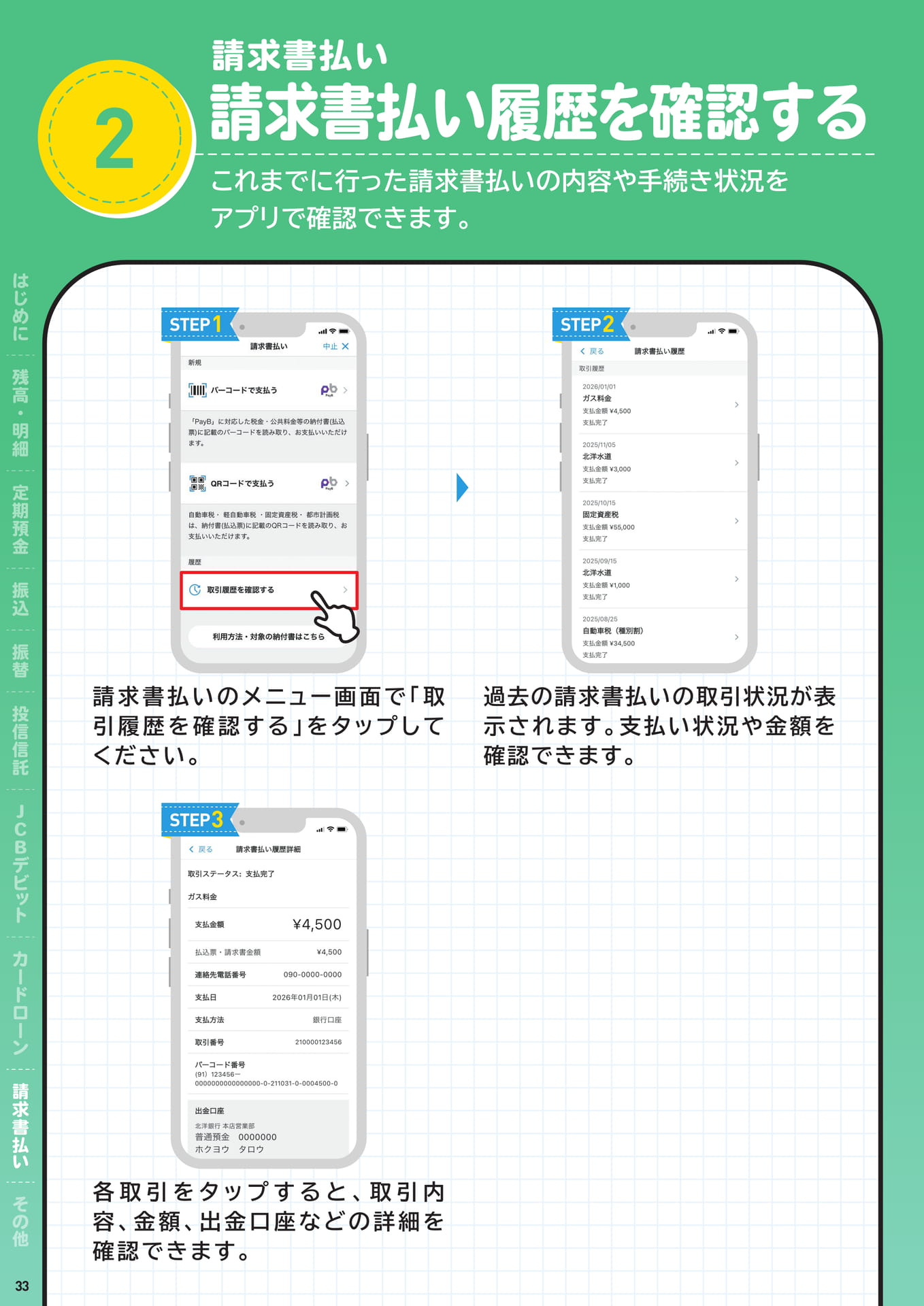 ページ（34ページ目）