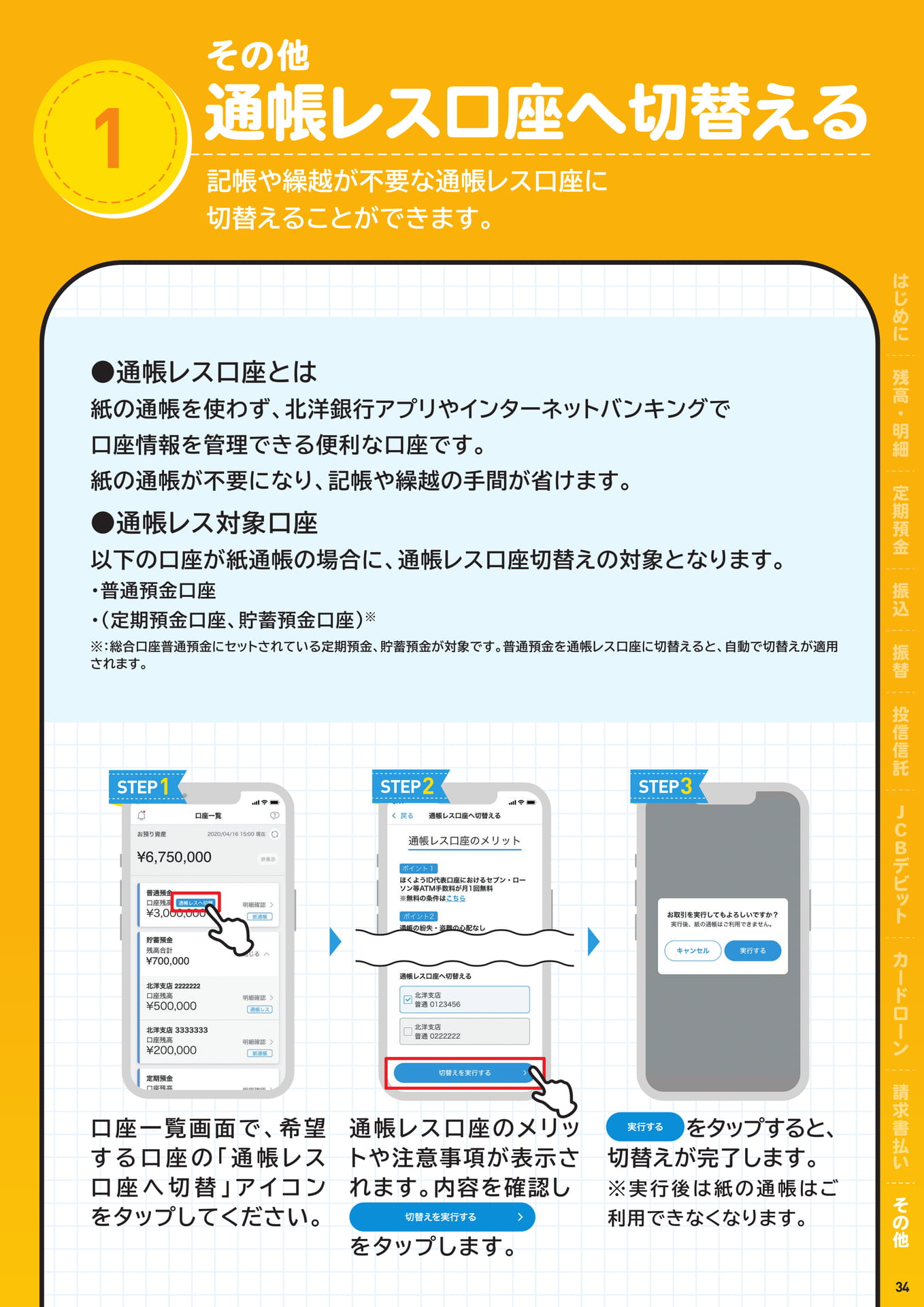 ページ（35ページ目）