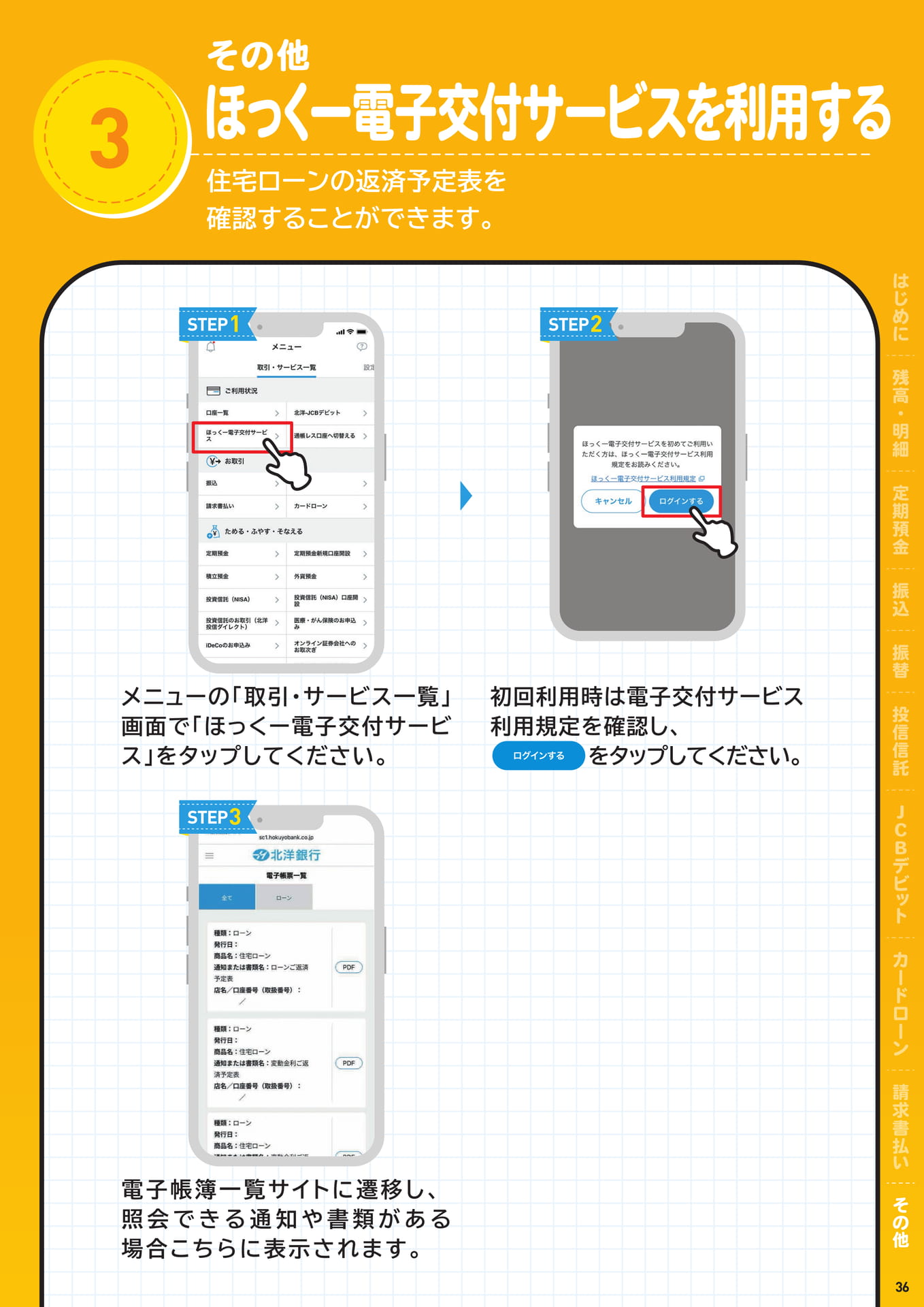 ページ（37ページ目）