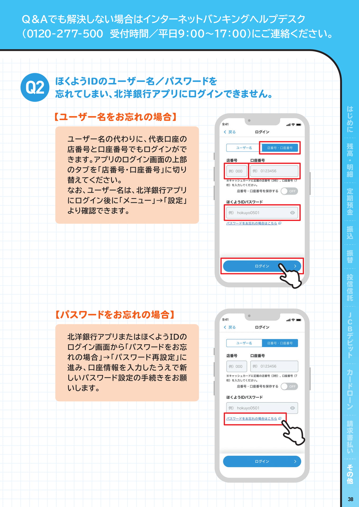 ページ（39ページ目）