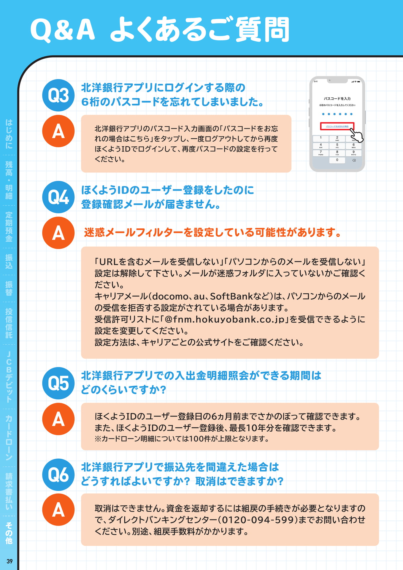 ページ（40ページ目）