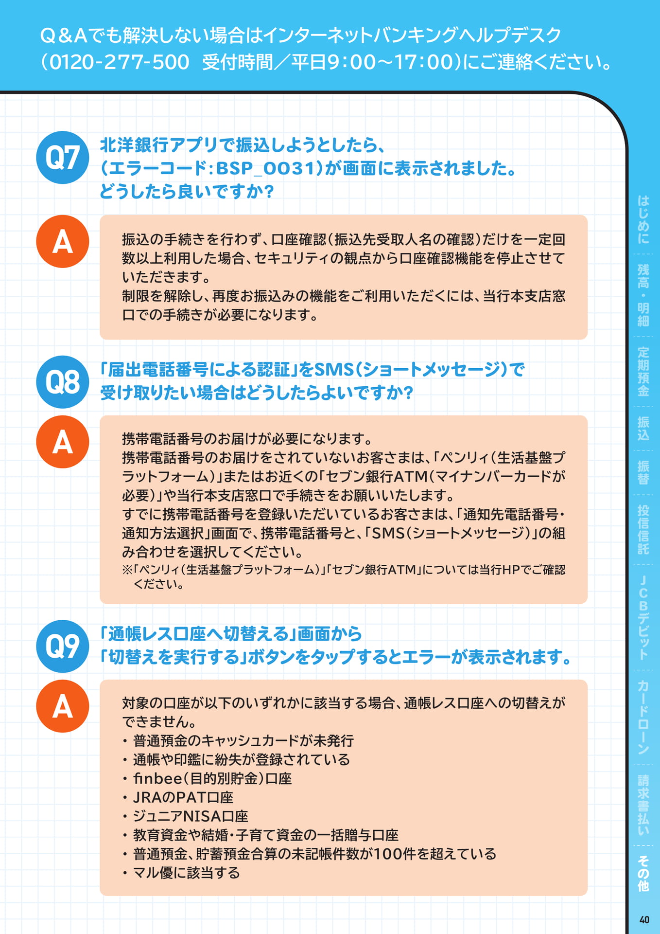 ページ（41ページ目）