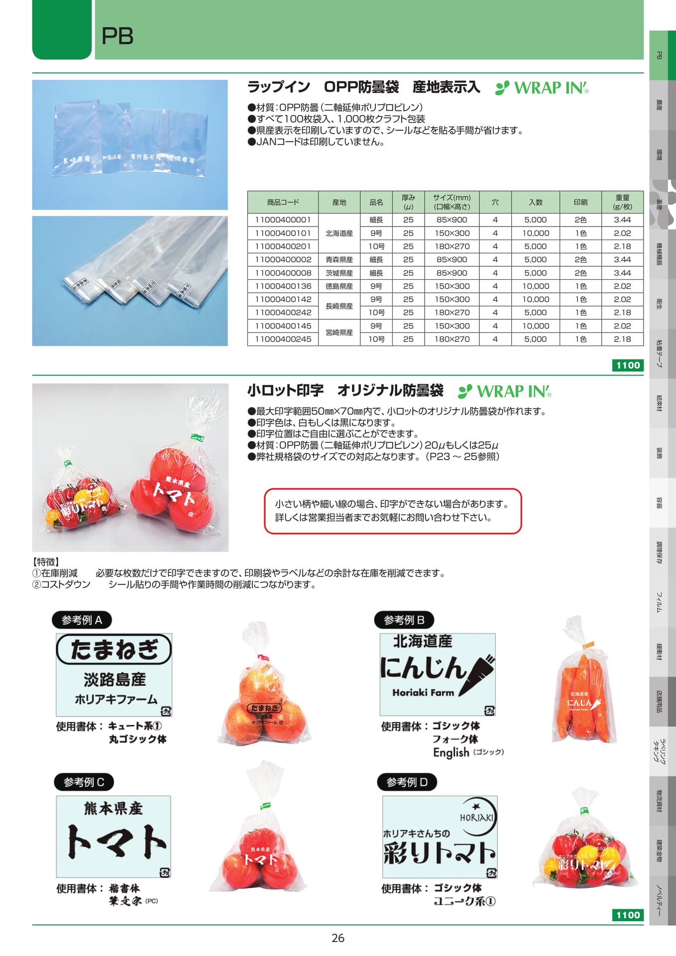 Page 27（27ページ目）