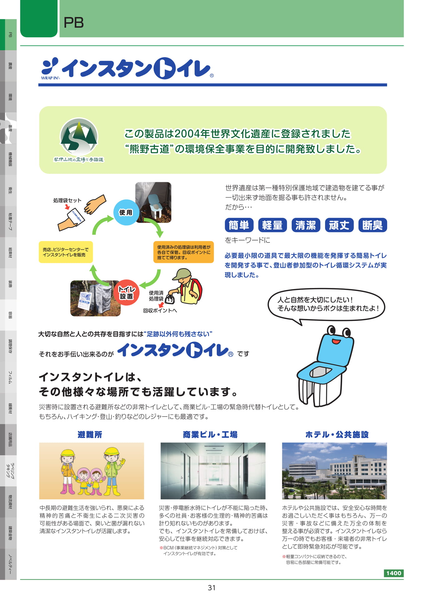 Page 32（32ページ目）