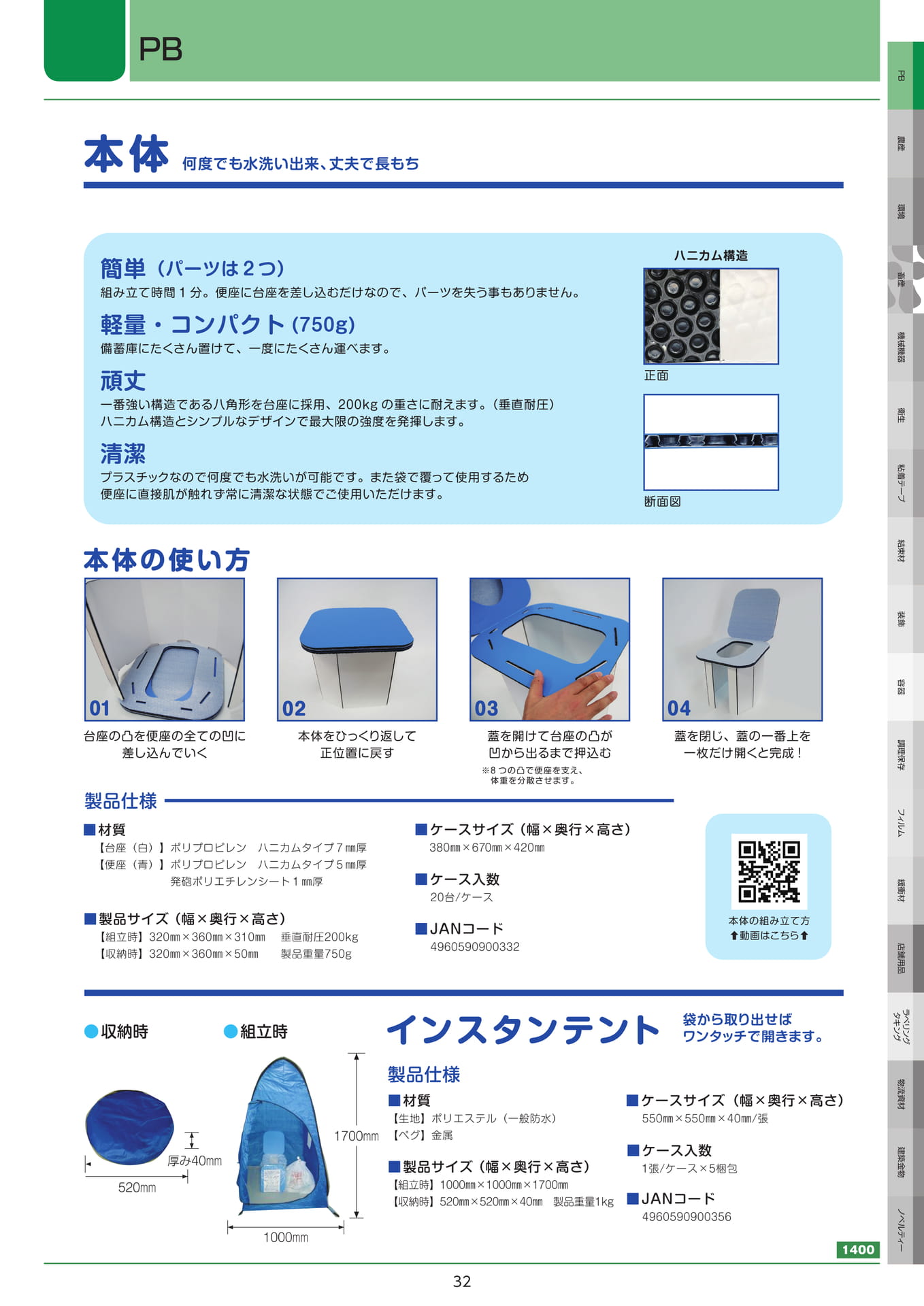 Page 33（33ページ目）