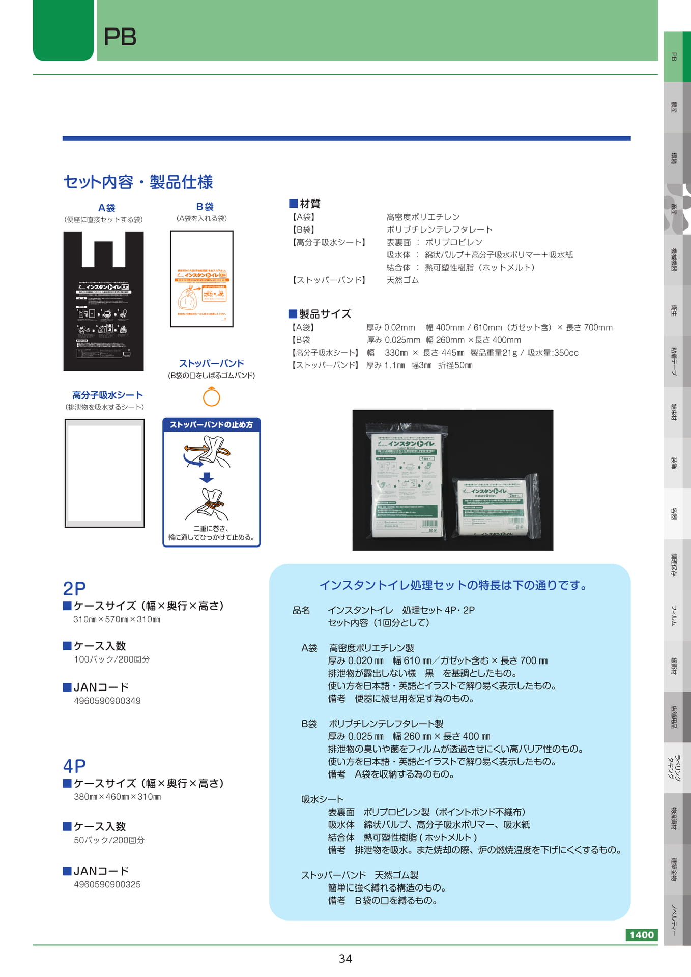 Page 35（35ページ目）