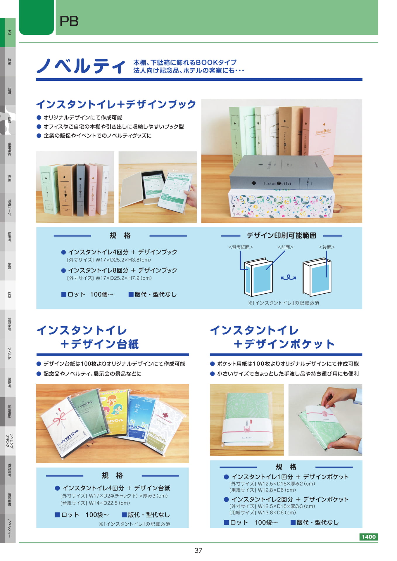 Page 38（38ページ目）