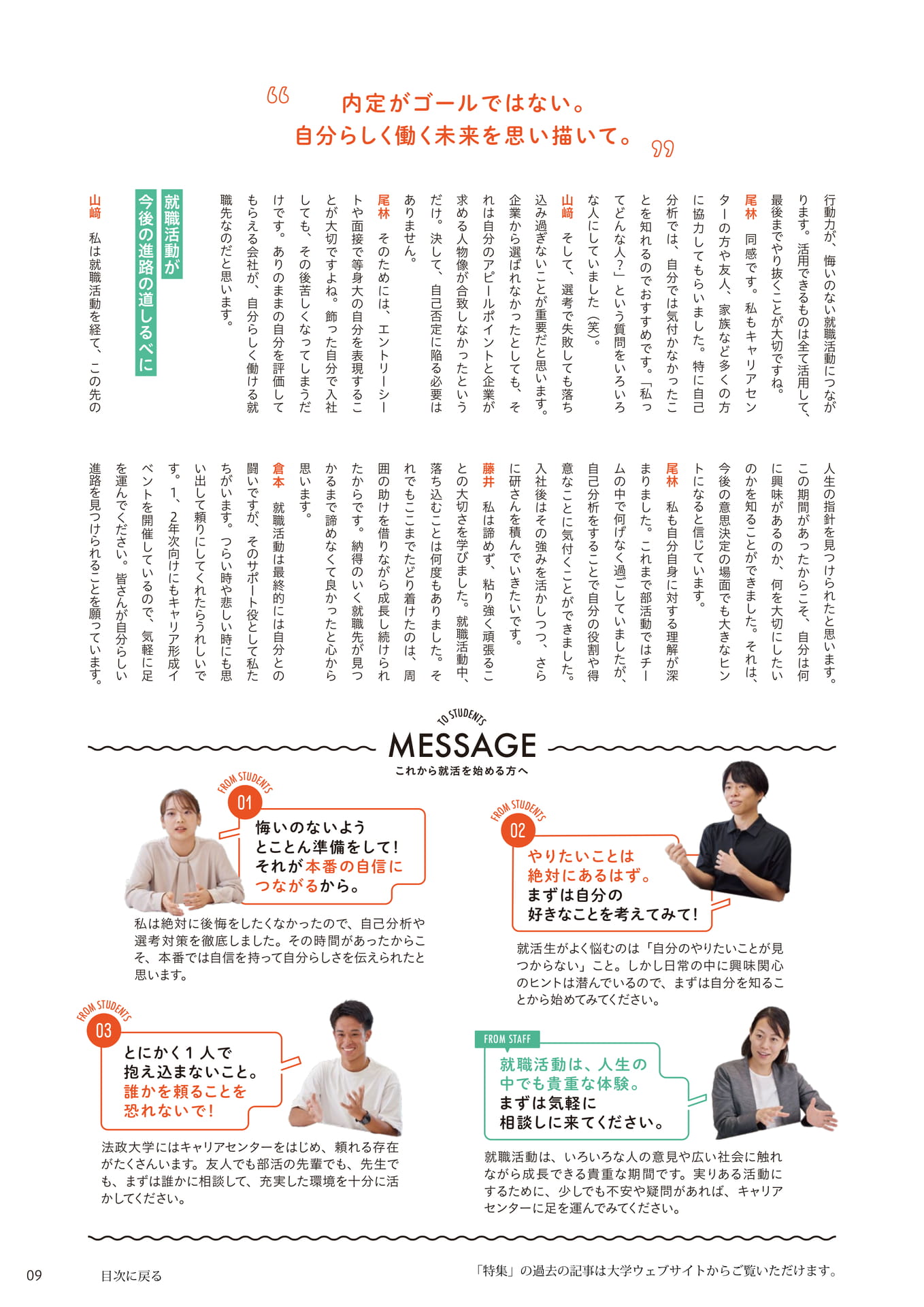 Page 09(9ページ目)