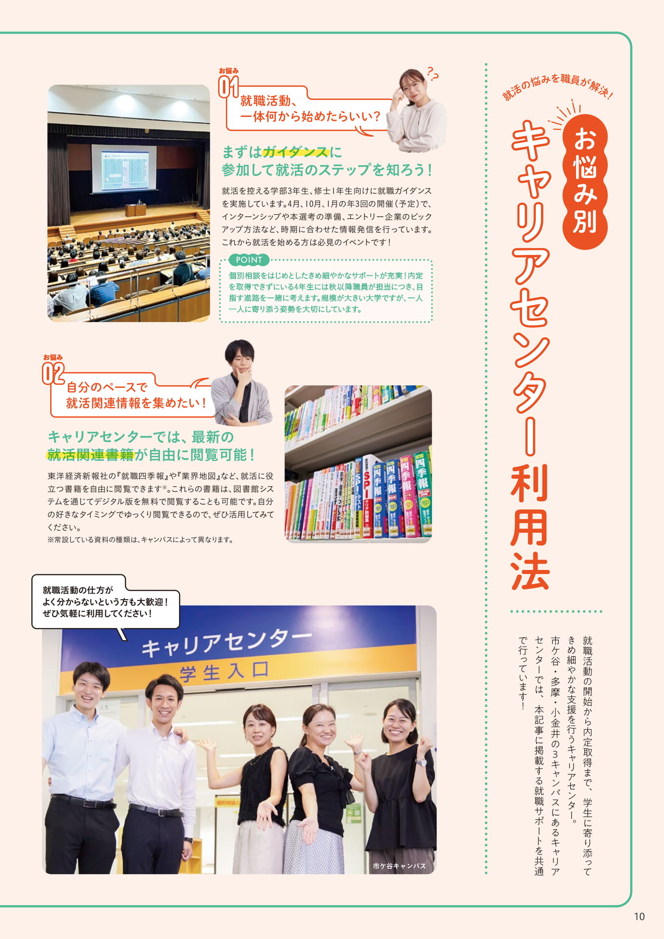 Page 10(10ページ目)