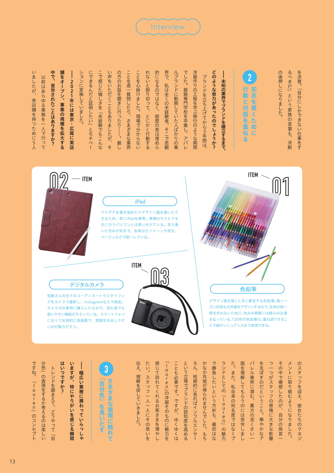 Page 13(13ページ目)